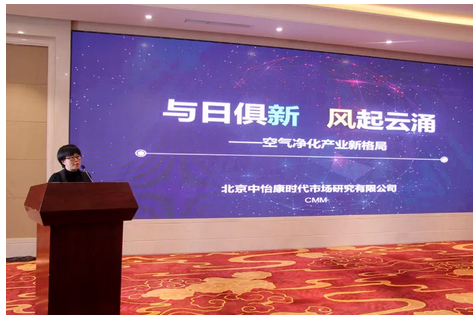 中怡康时代市场研究公司空净新风研发总监翟聪向我们介